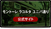 公式サイト